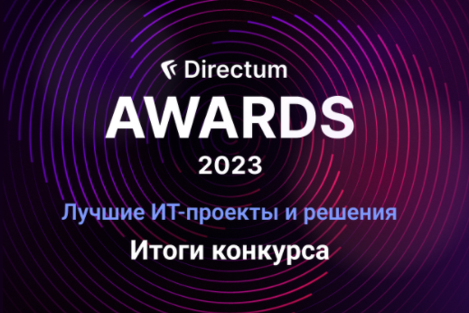 Группа «Эталон», «Интеррос», Правительство Владимирской области и АШАН задают тон цифровизации 2023